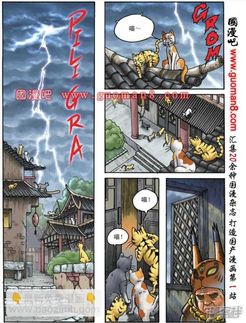 第108话1