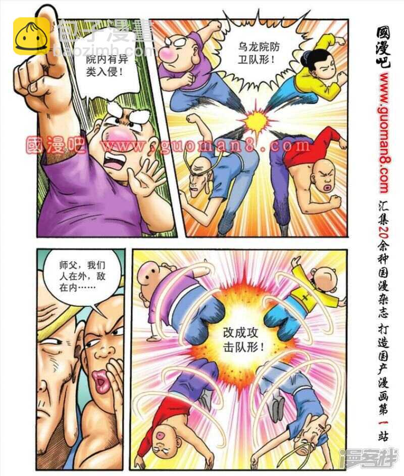 第108话10