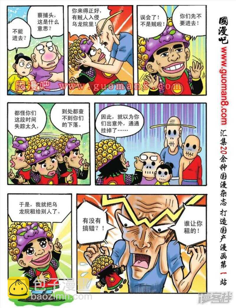 第108话12