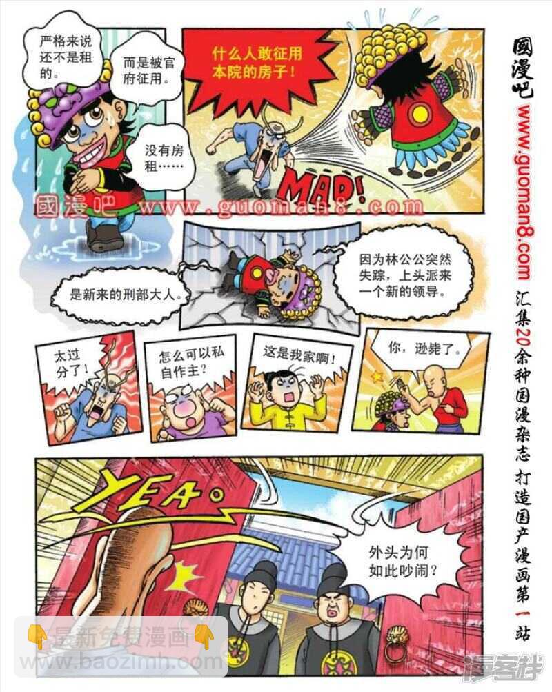 第108话13