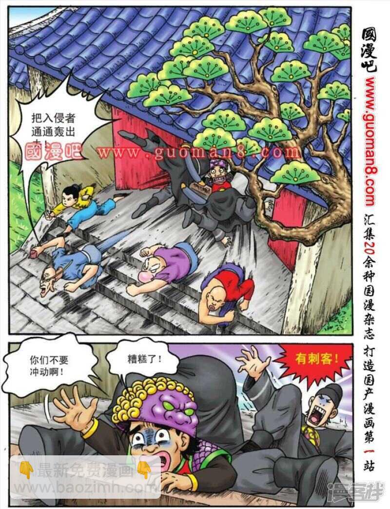 第108话15
