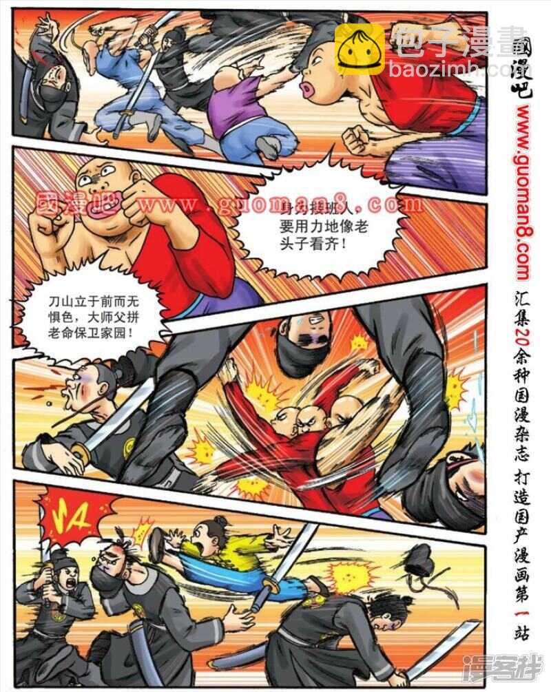 第108话17