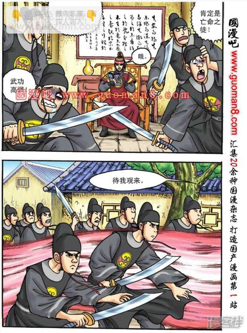 第108话19