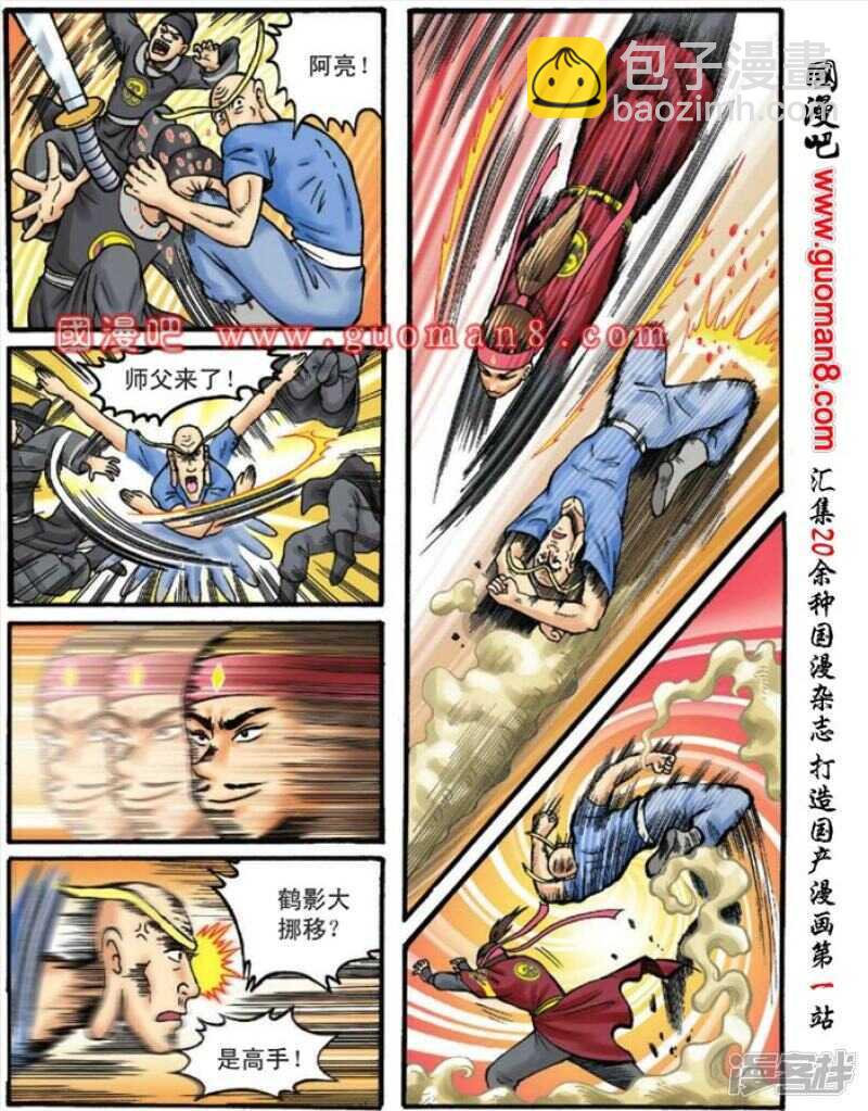 第108话21