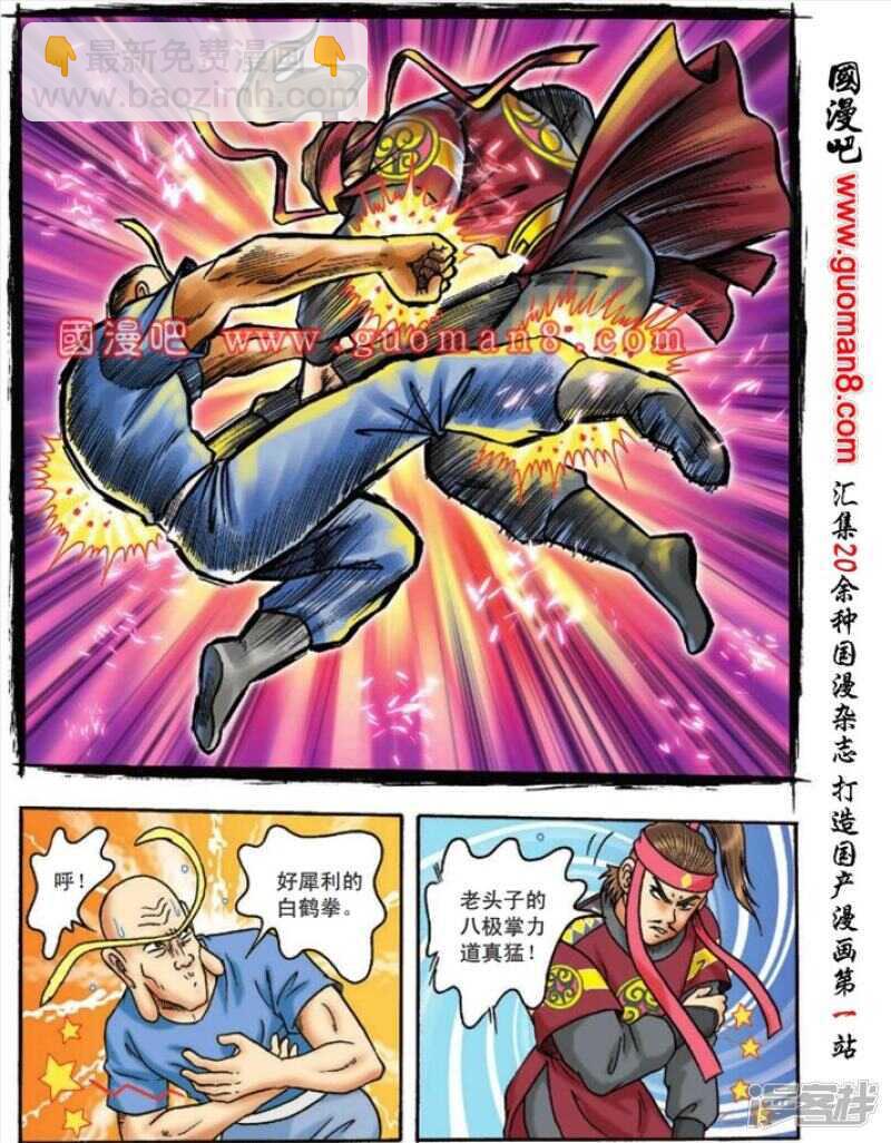 第108话23