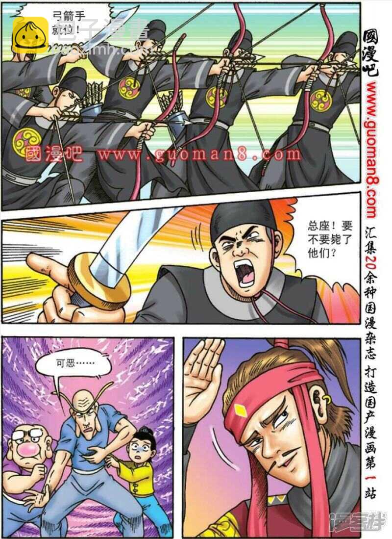 第108话24