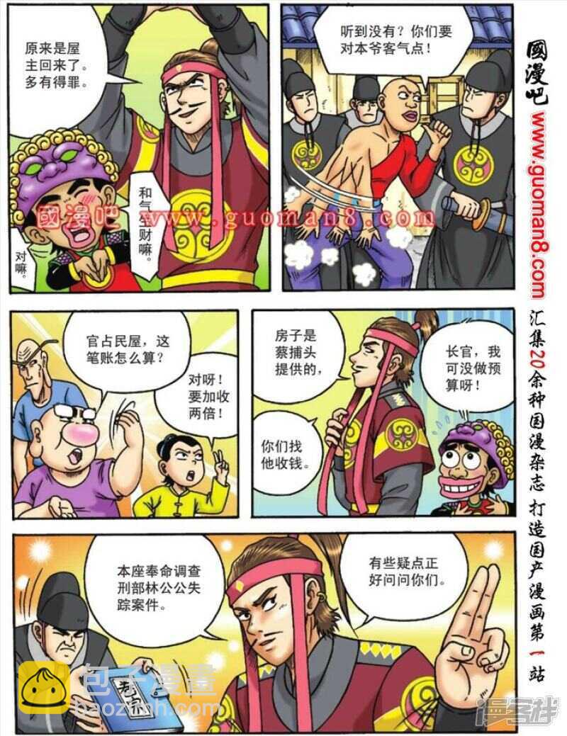 第108话26