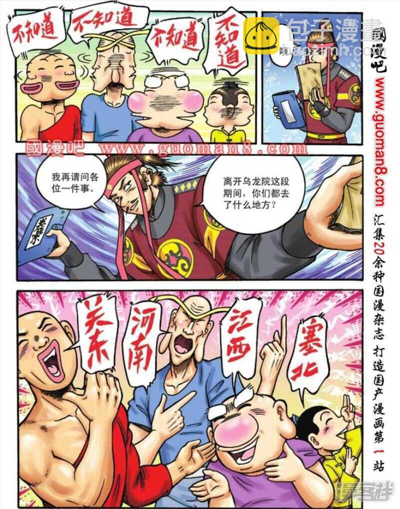 第108话28