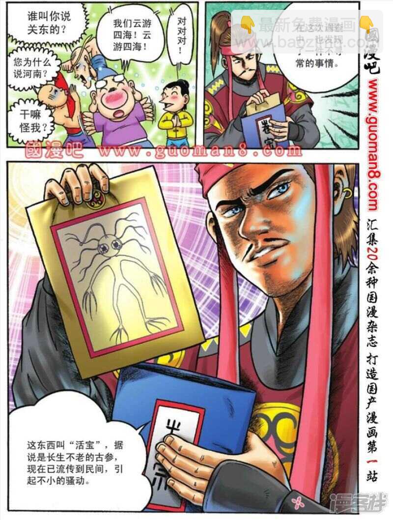 第108话29