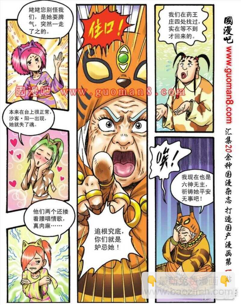 第108话3