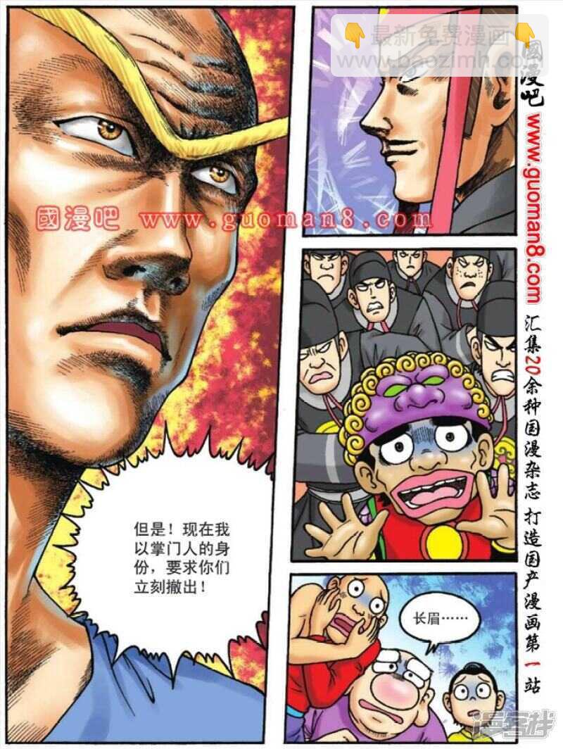 第108话31