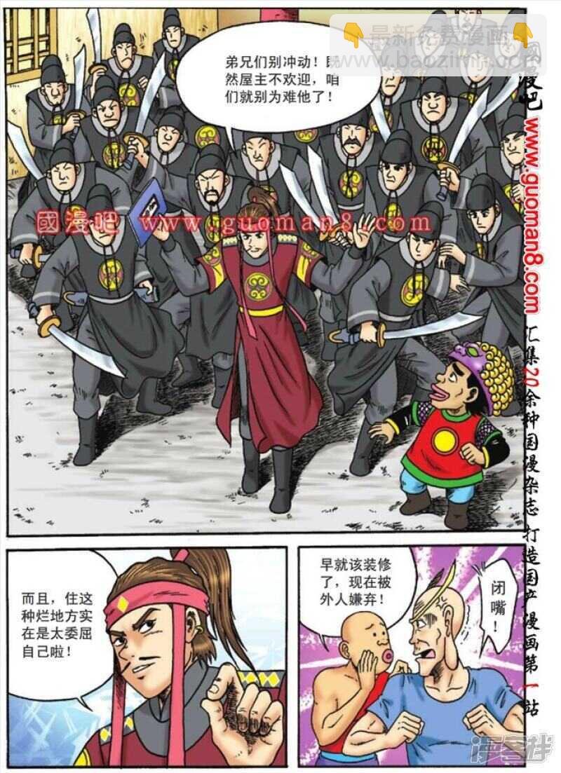 第108话32