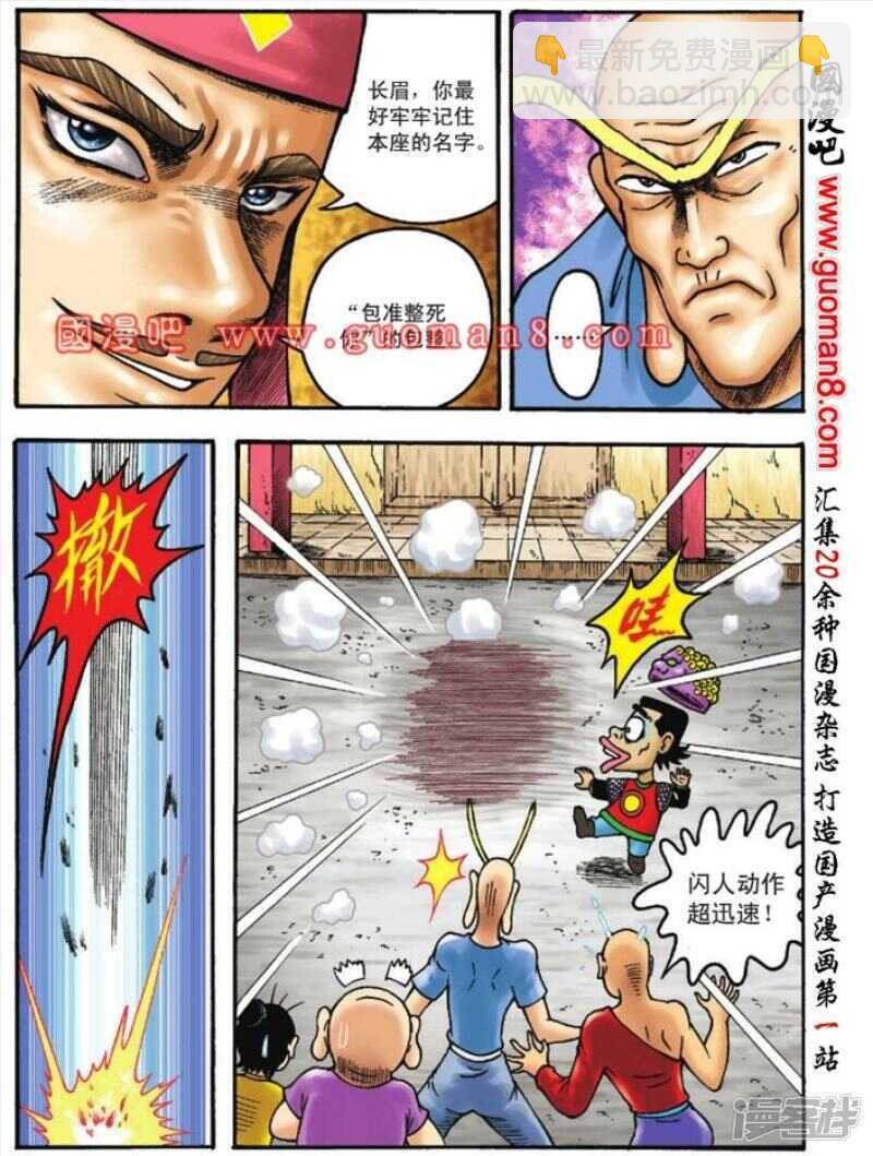 第108话33