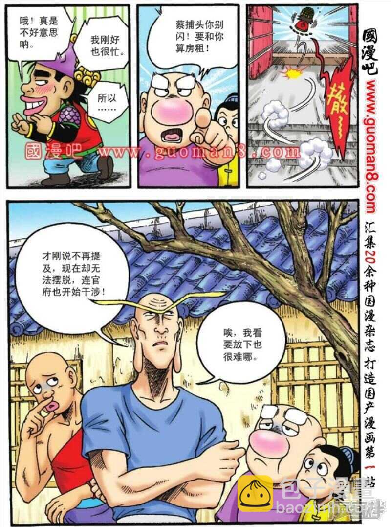 第108话34
