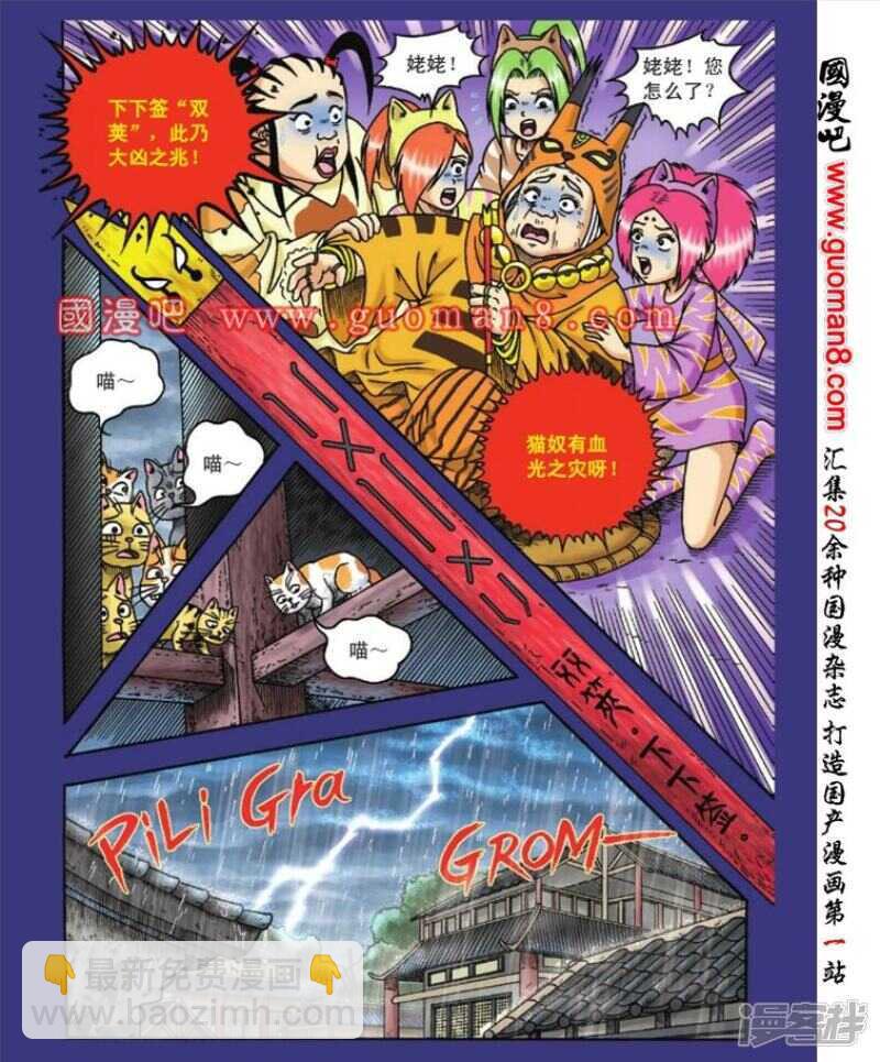 第108话6