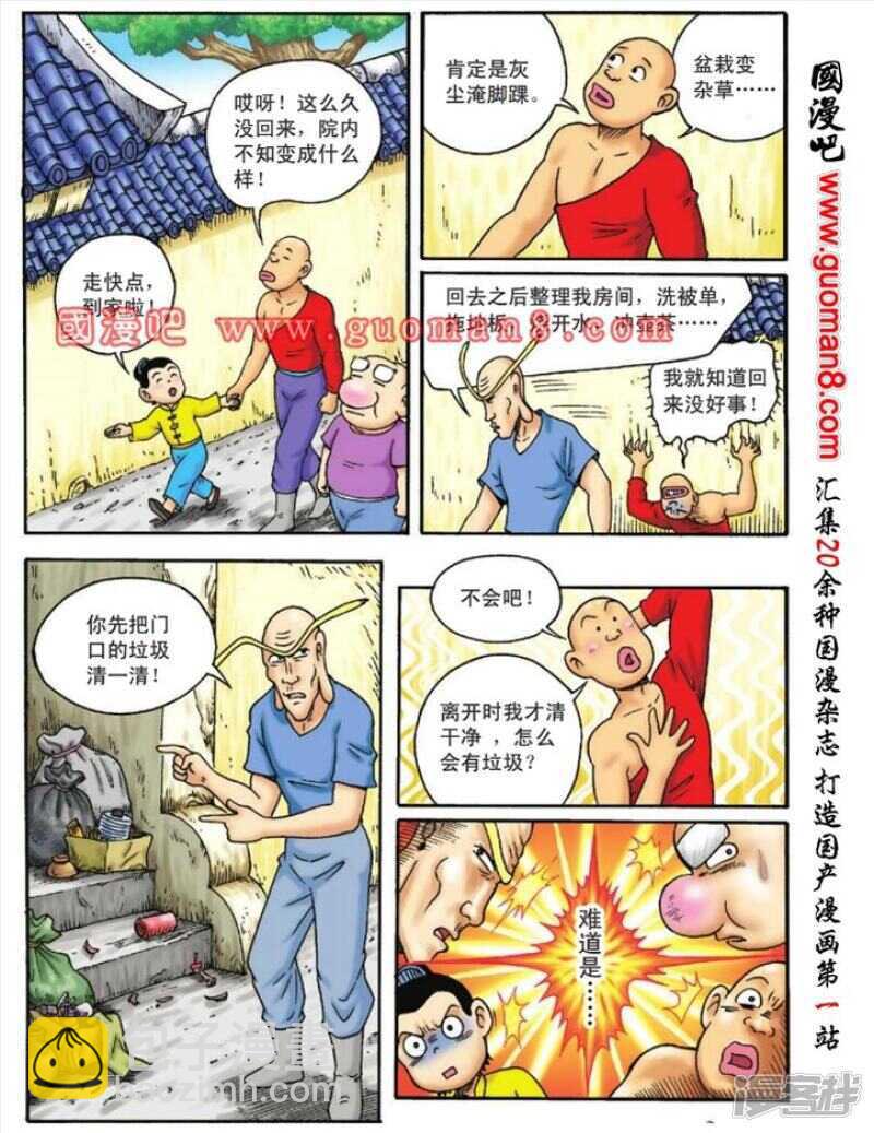第108话9