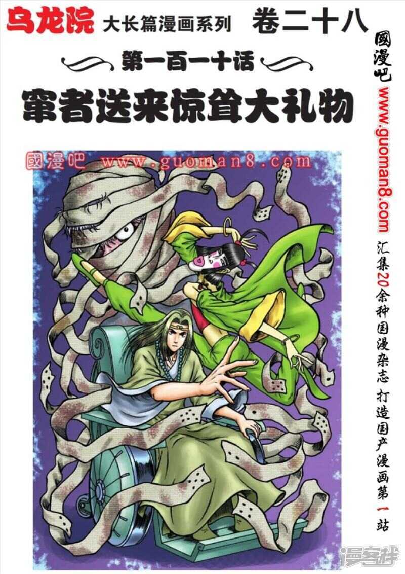 第110话0