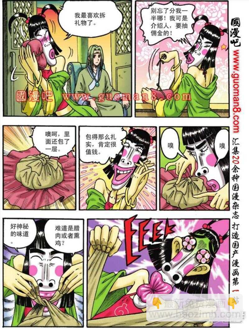 第110话10