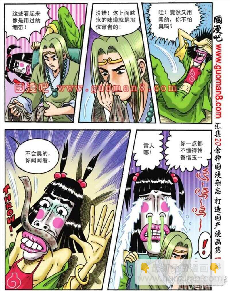 第110话12