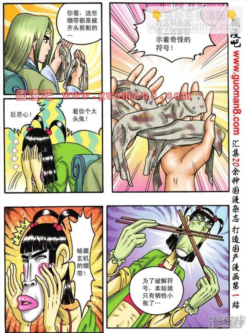 第110话13