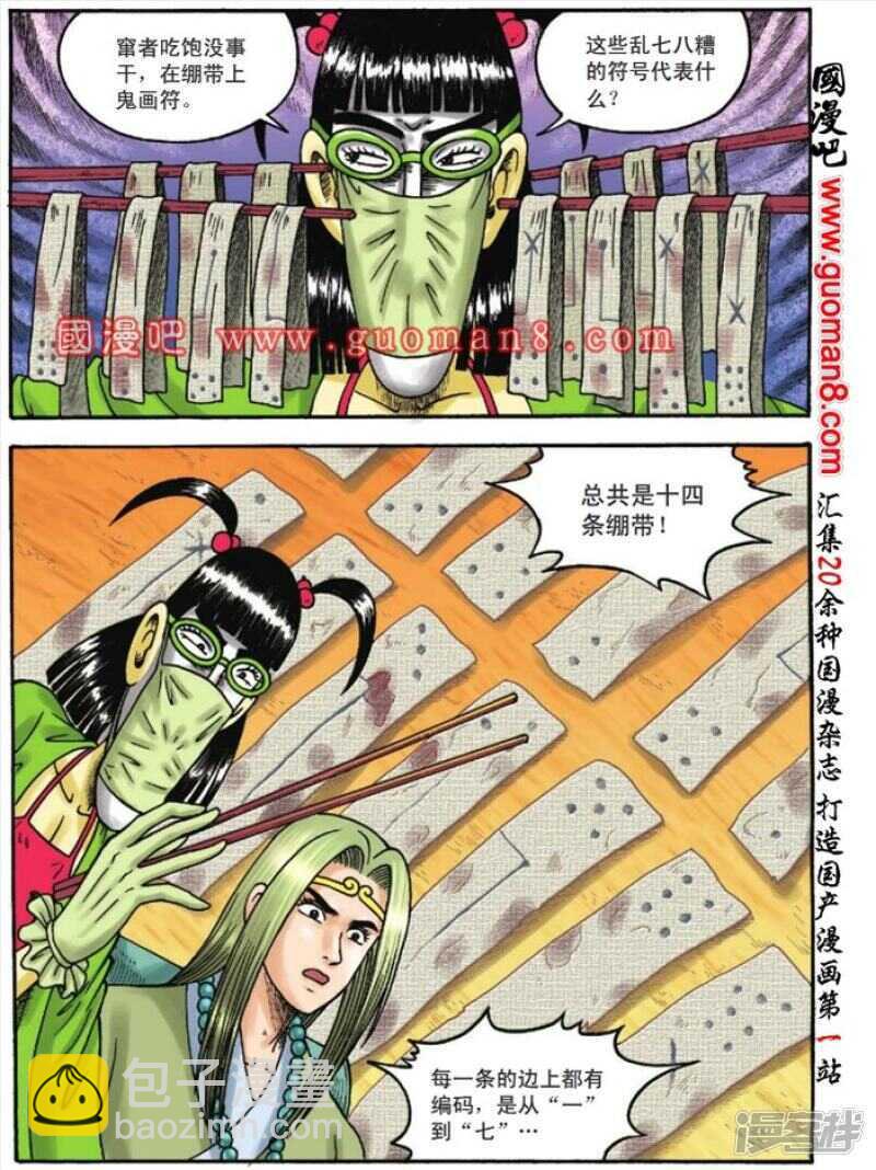 第110话14