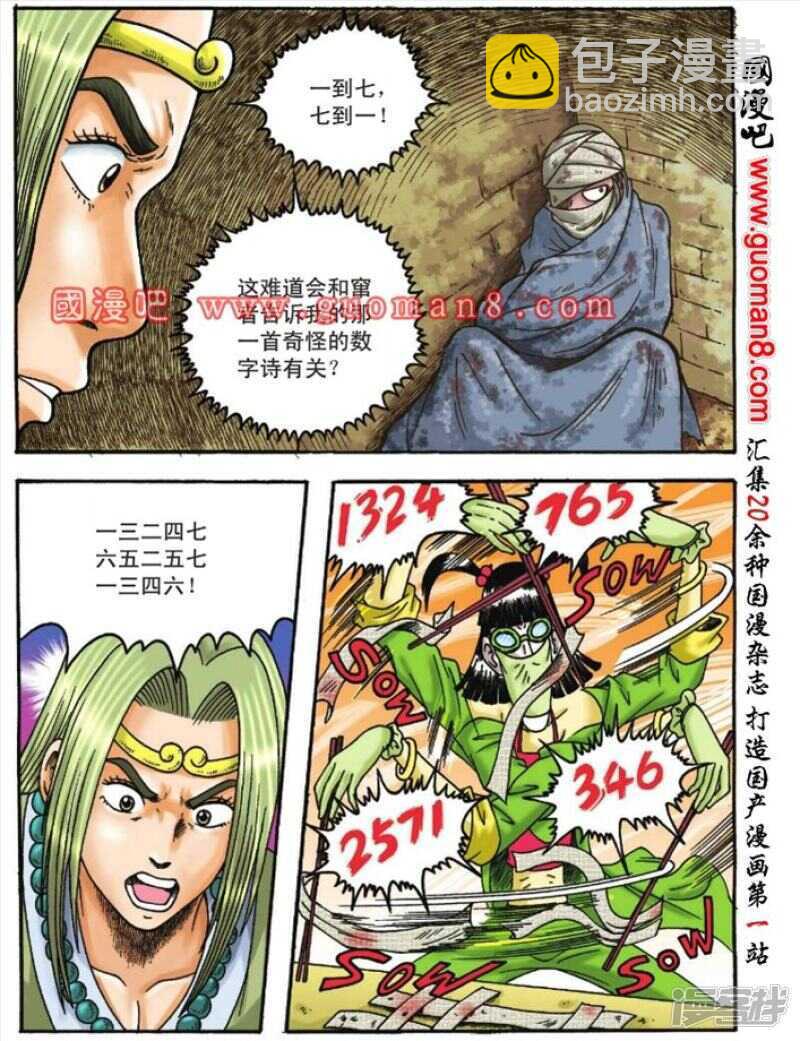 第110话15