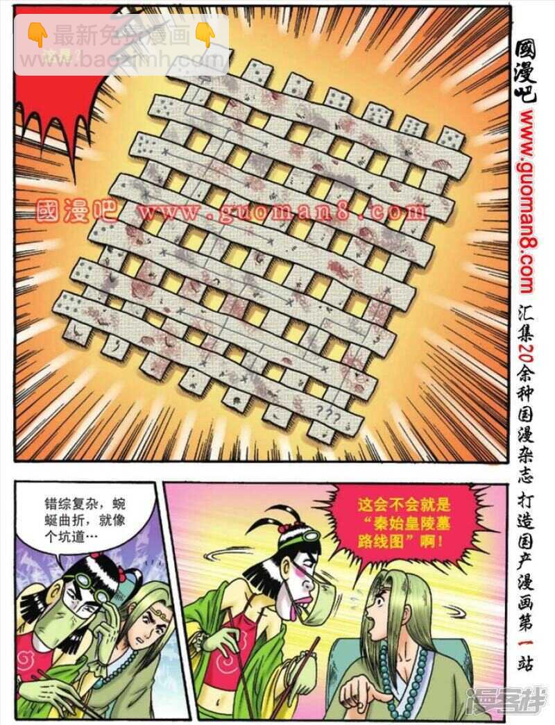 第110话16