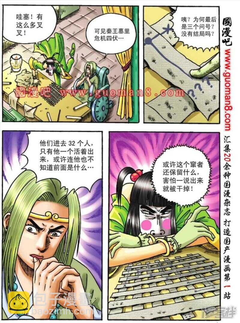 第110话18