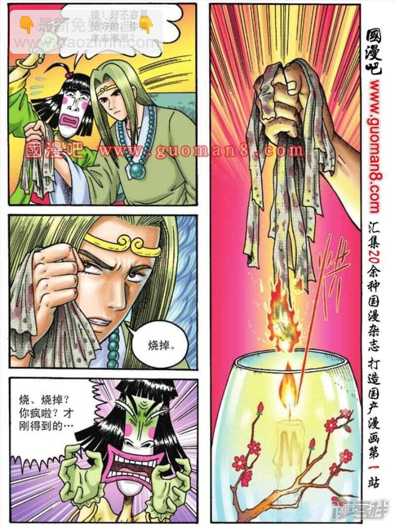 第110话19