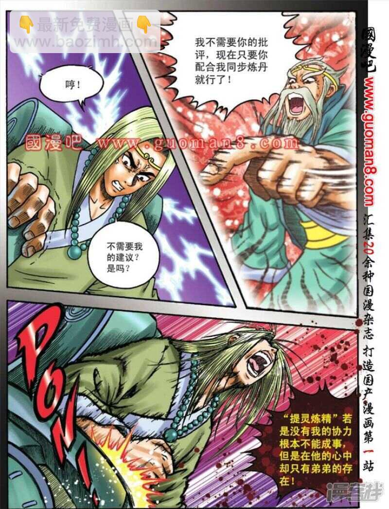 第110话2