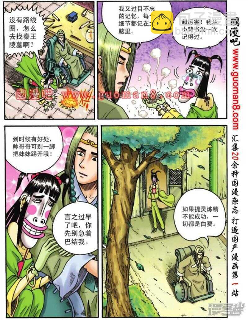 第110话20