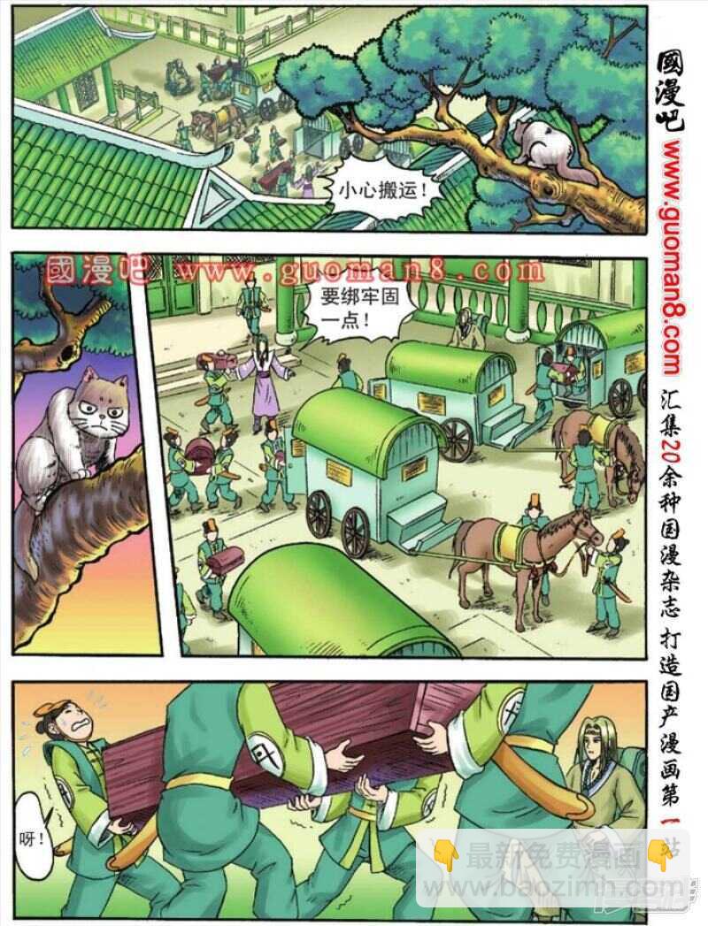 第110话21
