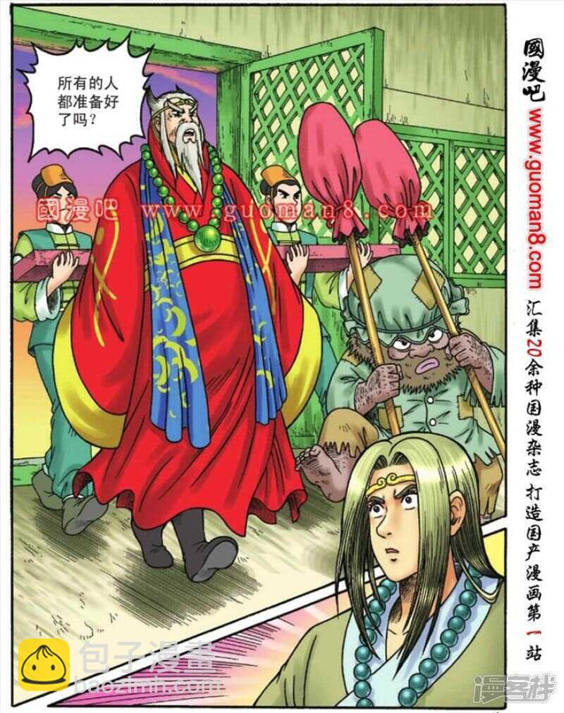 第110话22