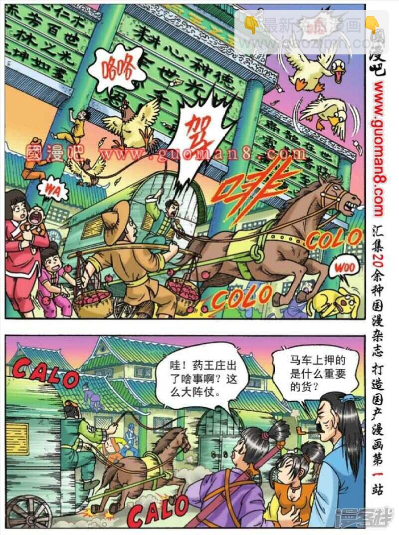 第110话24