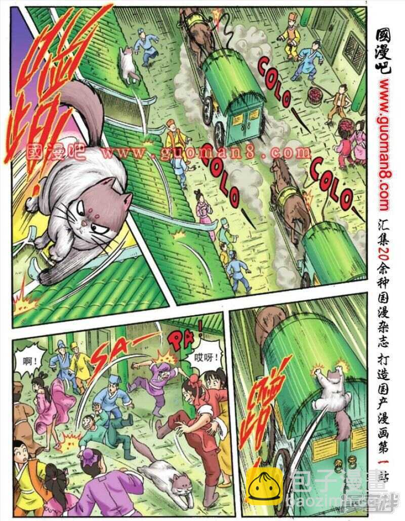 第110话25