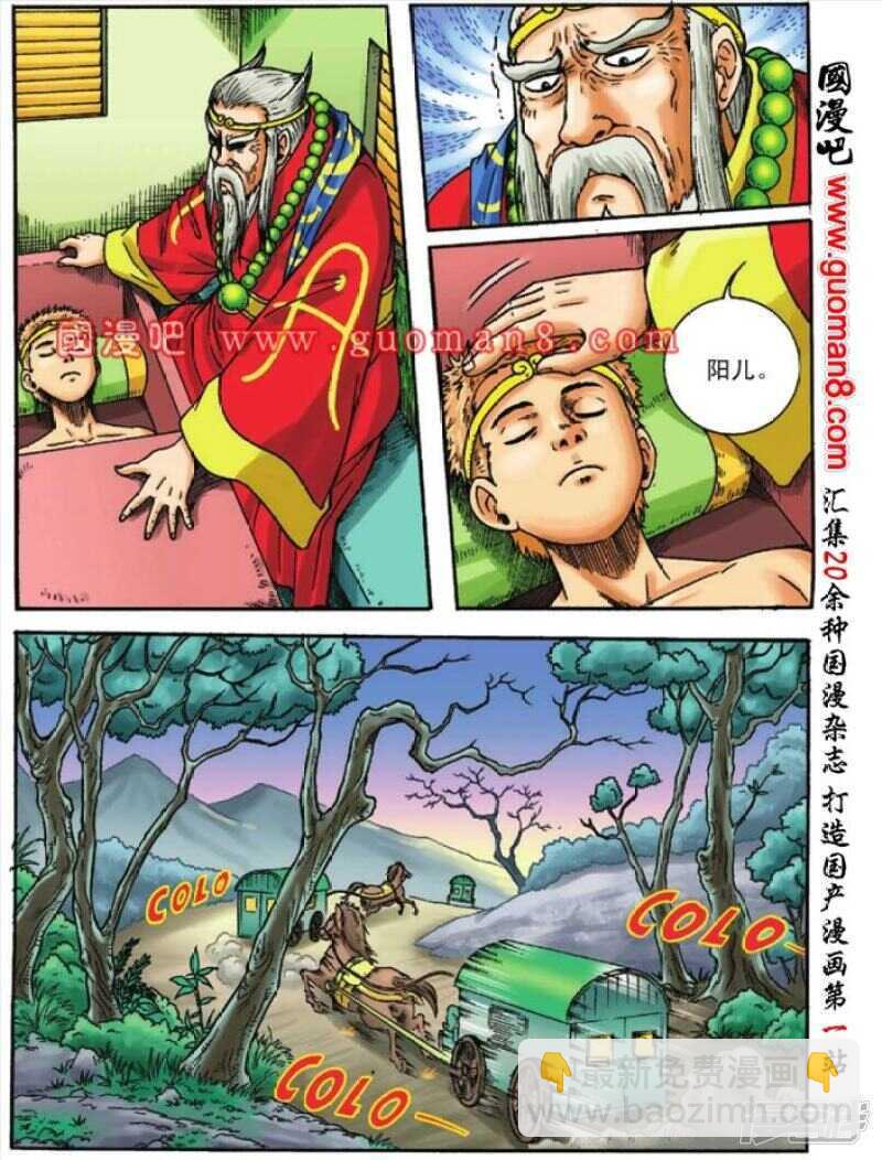 第110话26