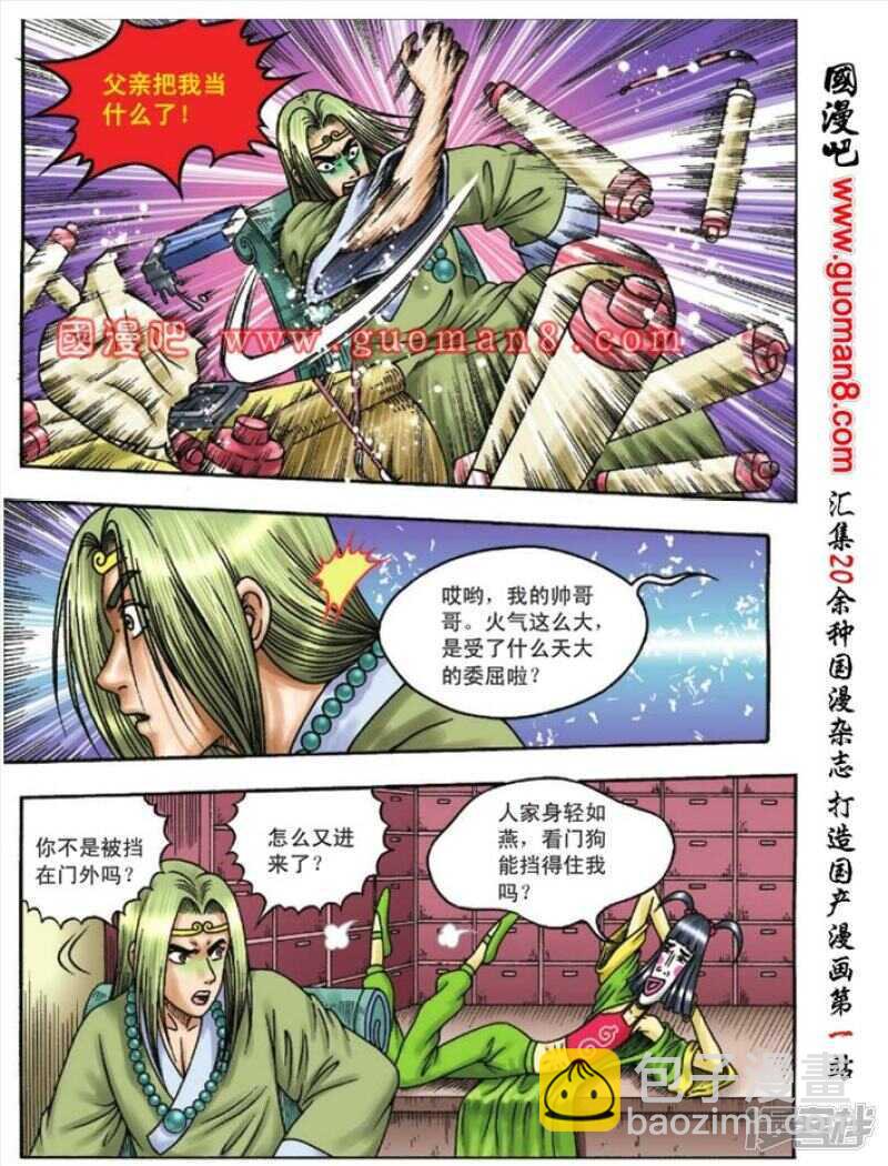 第110话3
