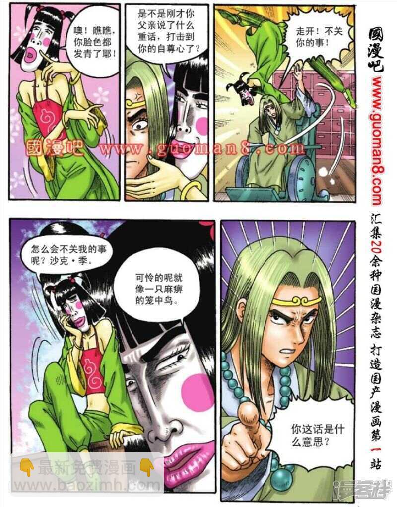 第110话4