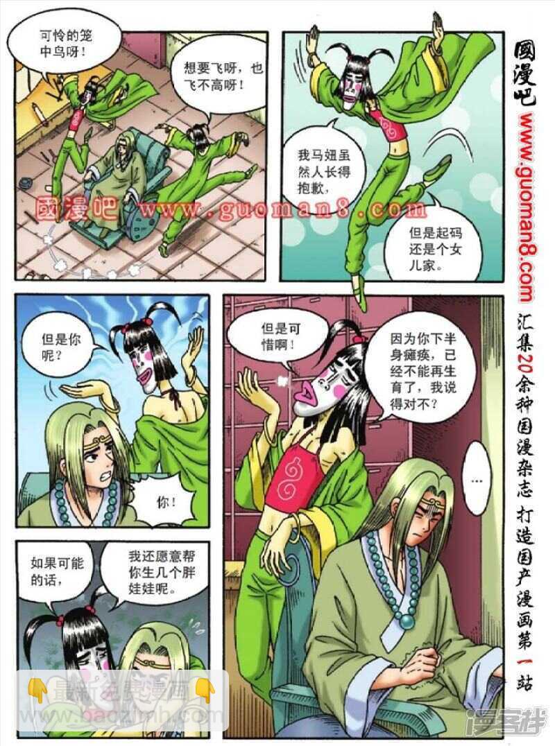 第110话5