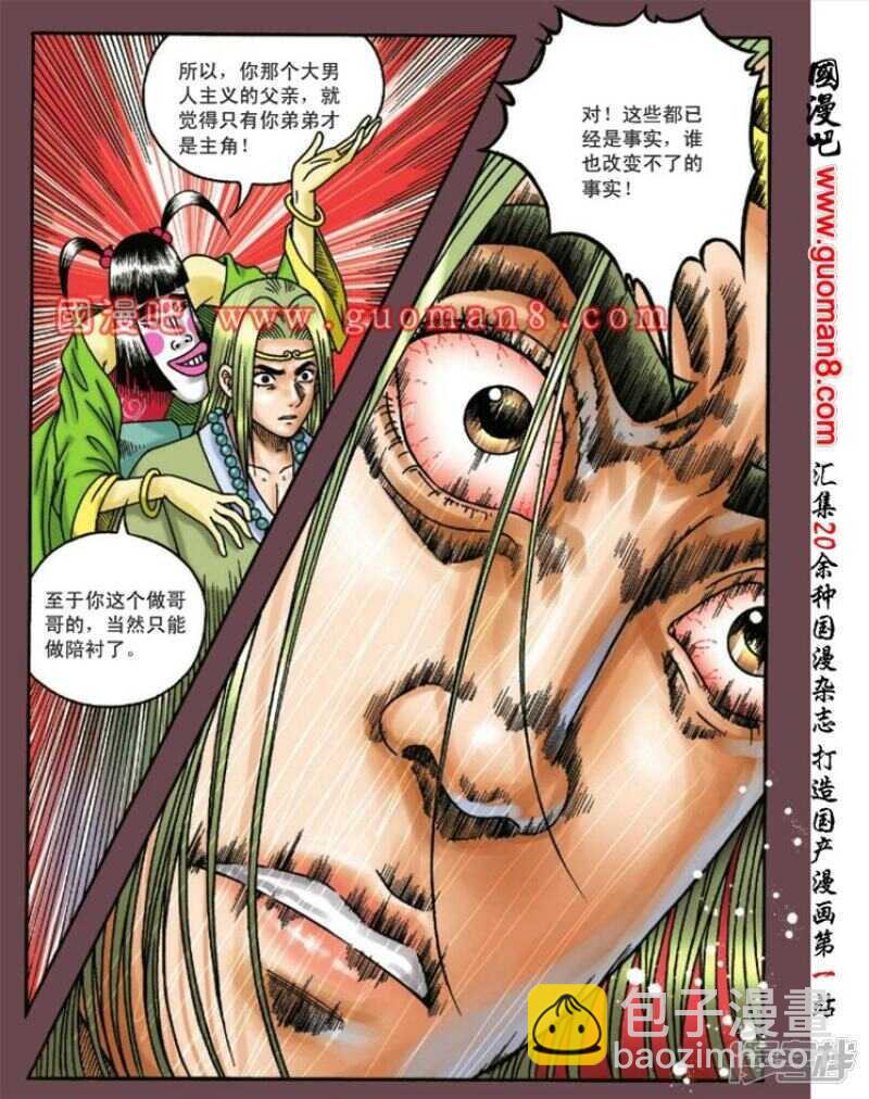 第110话6