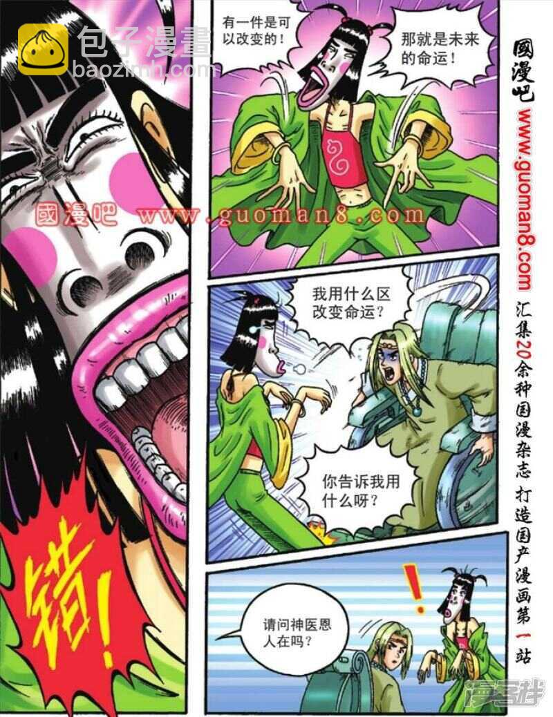 第110话7
