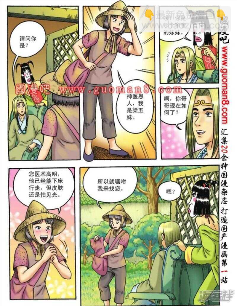 第110话8