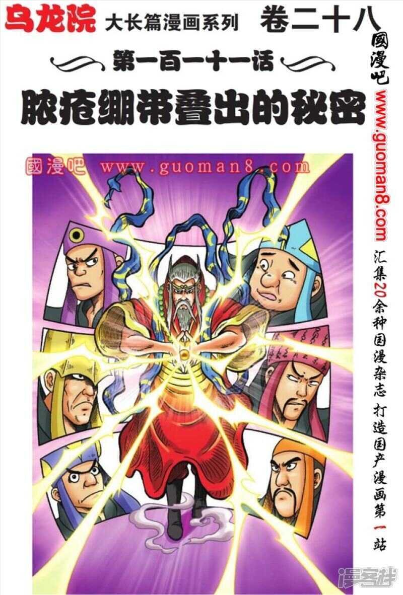 第111话0