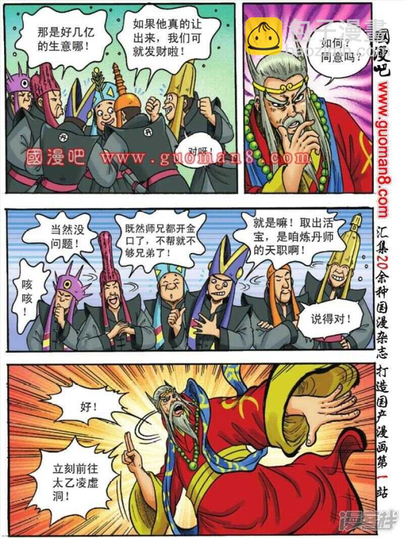 第111话10