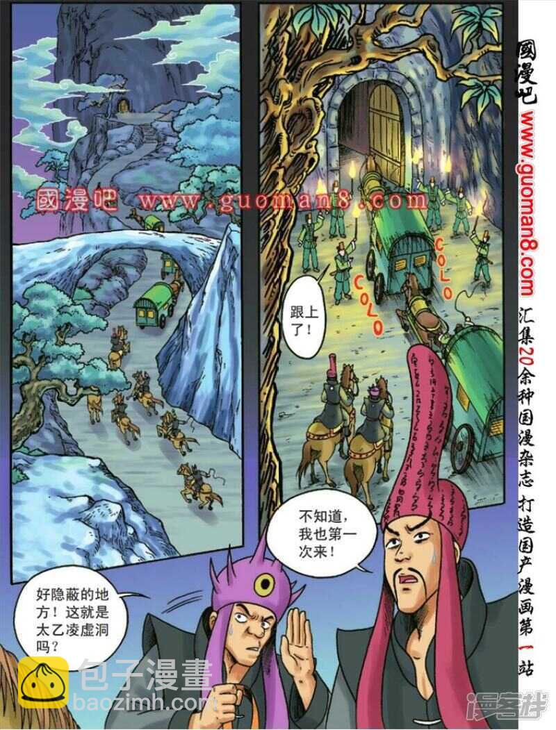 第111话12