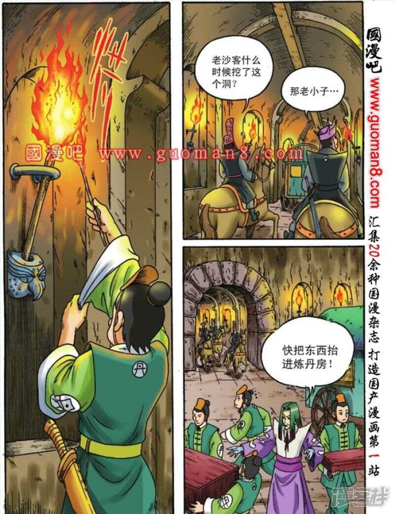 第111话13