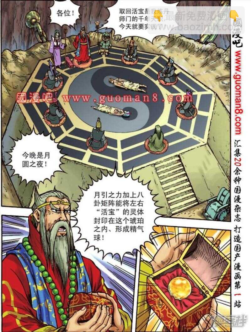 第111话17
