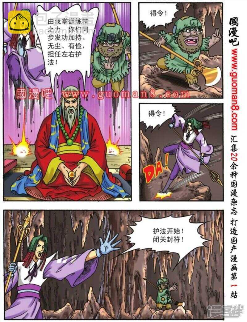 第111话18