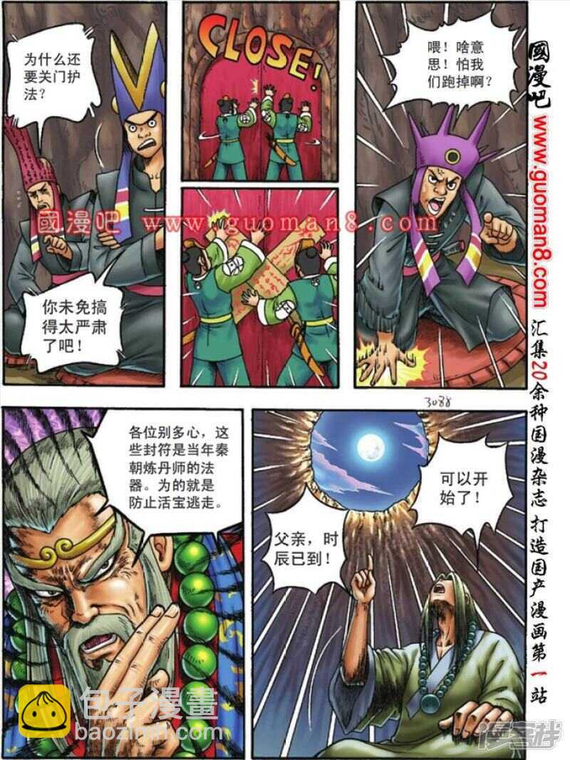 第111话19