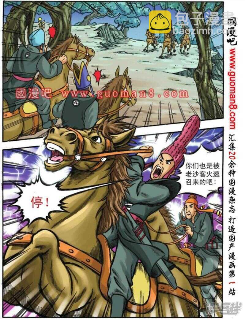 第111话2